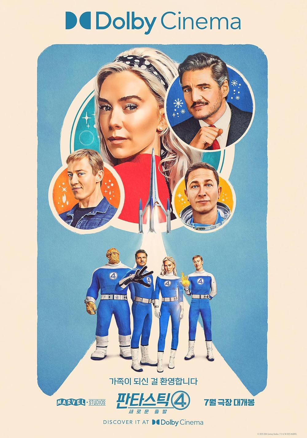 چهار شگفت‌انگیز: گام‌های نخست