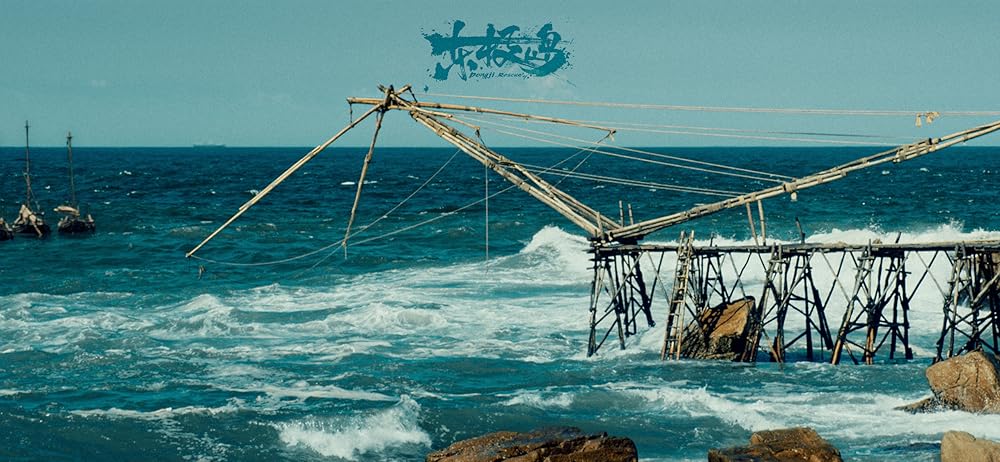 نجات دونگ جی