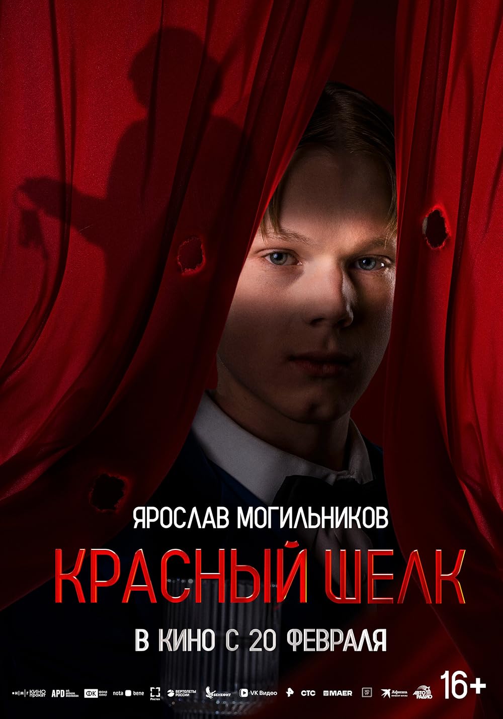 ابریشم قرمز