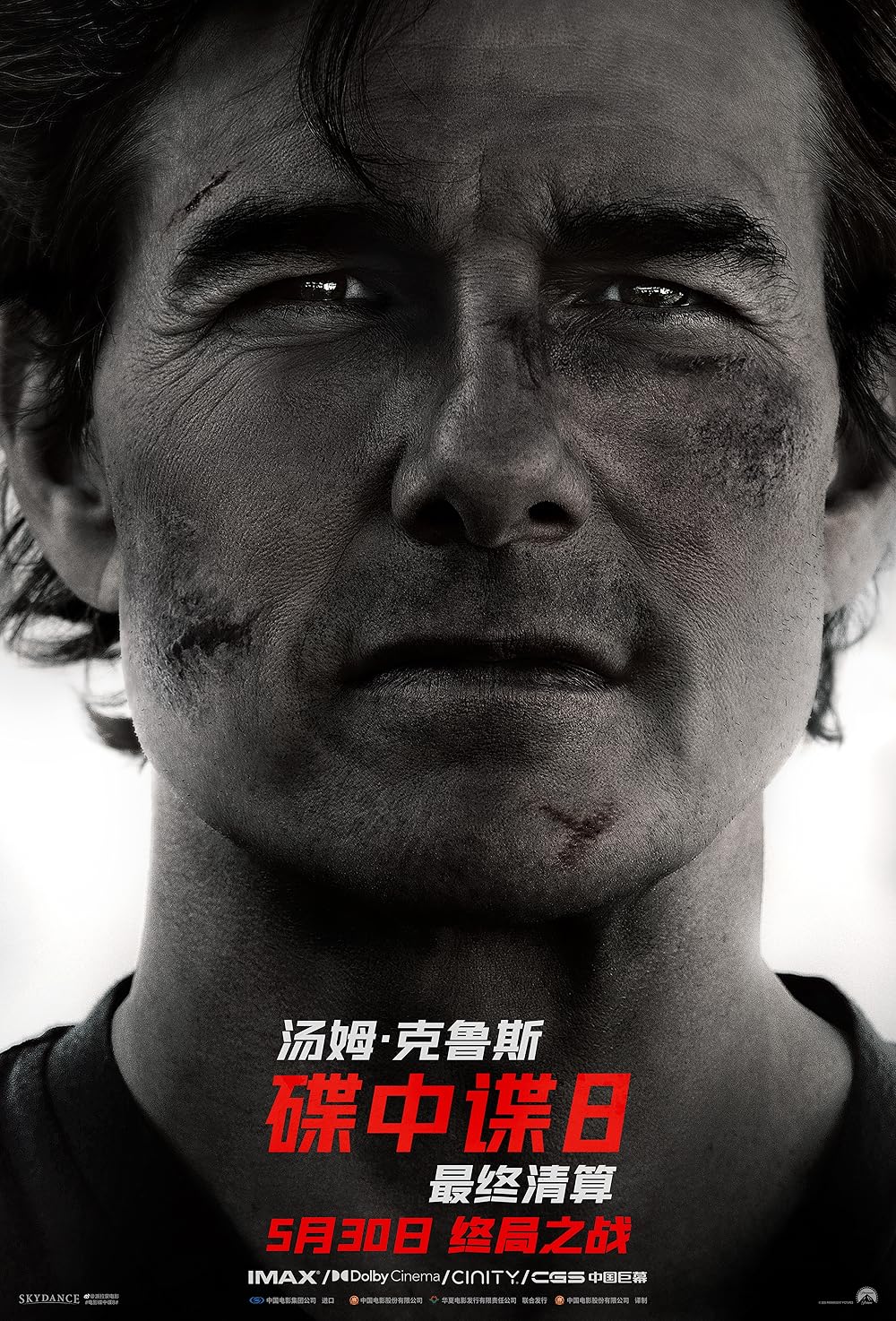 مأموریت: غیرممکن - روزشمار نهایی