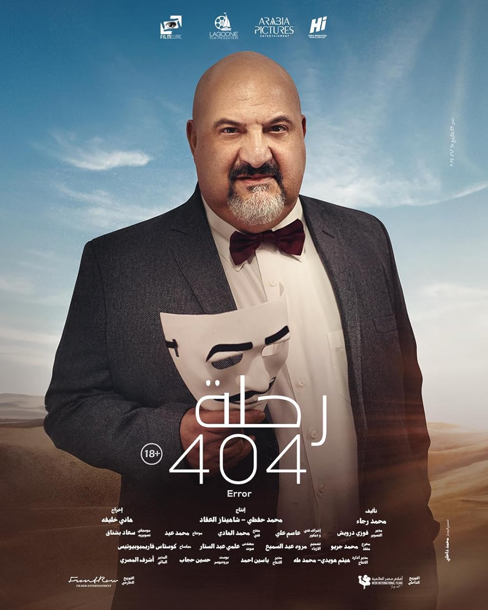 پرواز 404