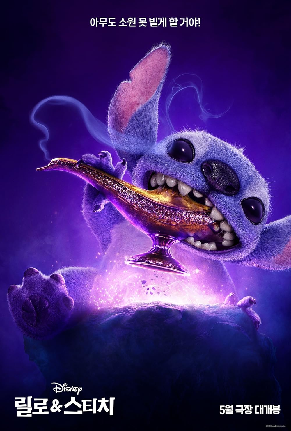 لیلو و استیچ