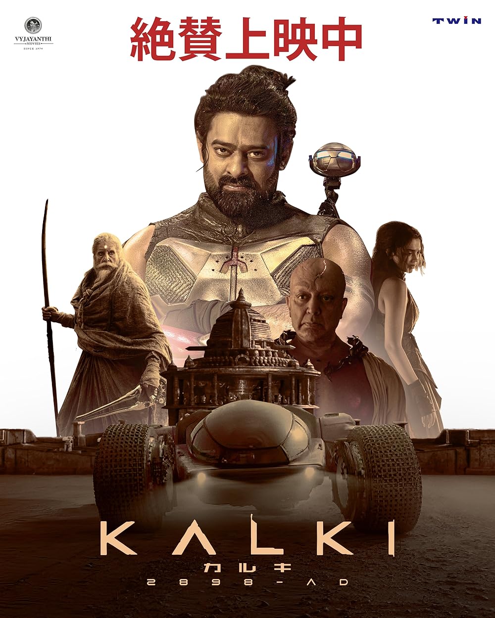 کالکی سال 2898