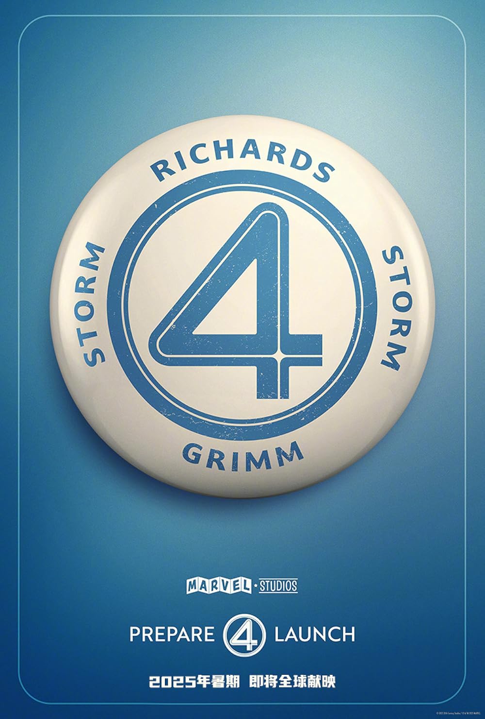 چهار شگفت‌انگیز: گام‌های نخست