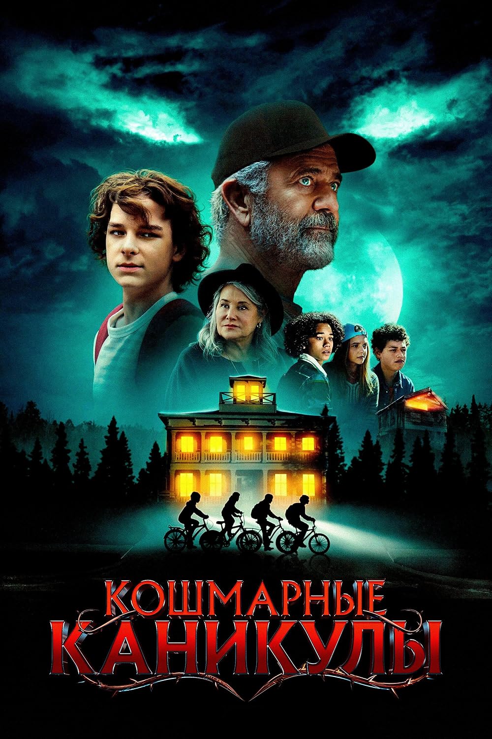 هیولای تابستان