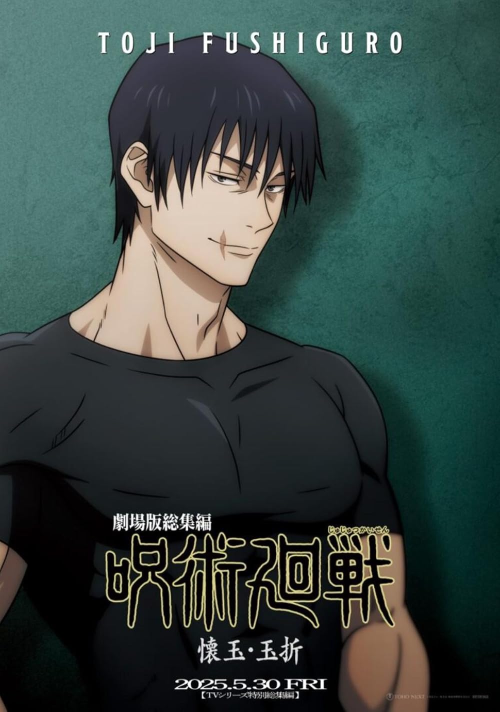 جوجوتسو کایسن: موجودی پنهان / مرگ زودرس