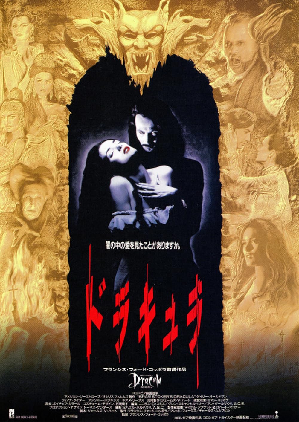 دراکولای برام استوکر