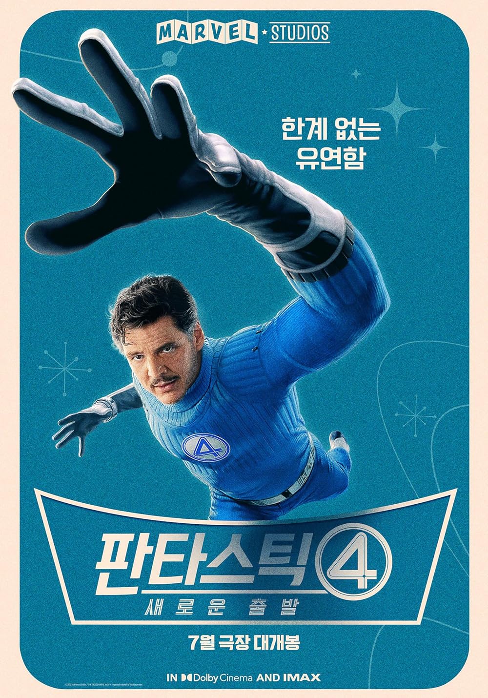 چهار شگفت‌انگیز: گام‌های نخست