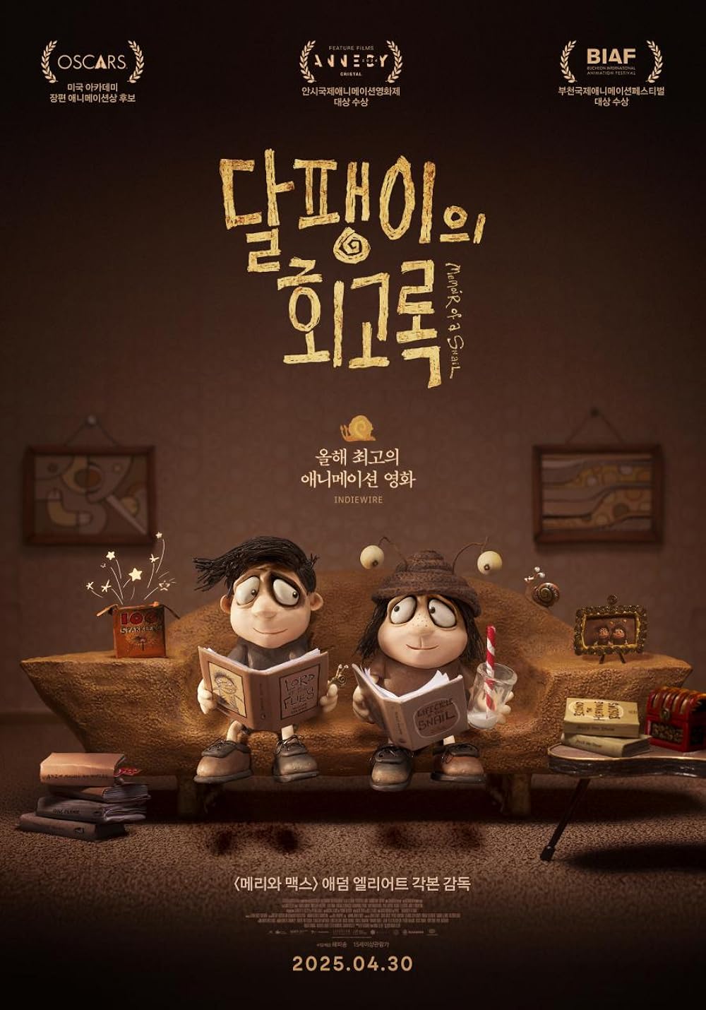 خاطرات یک حلزون