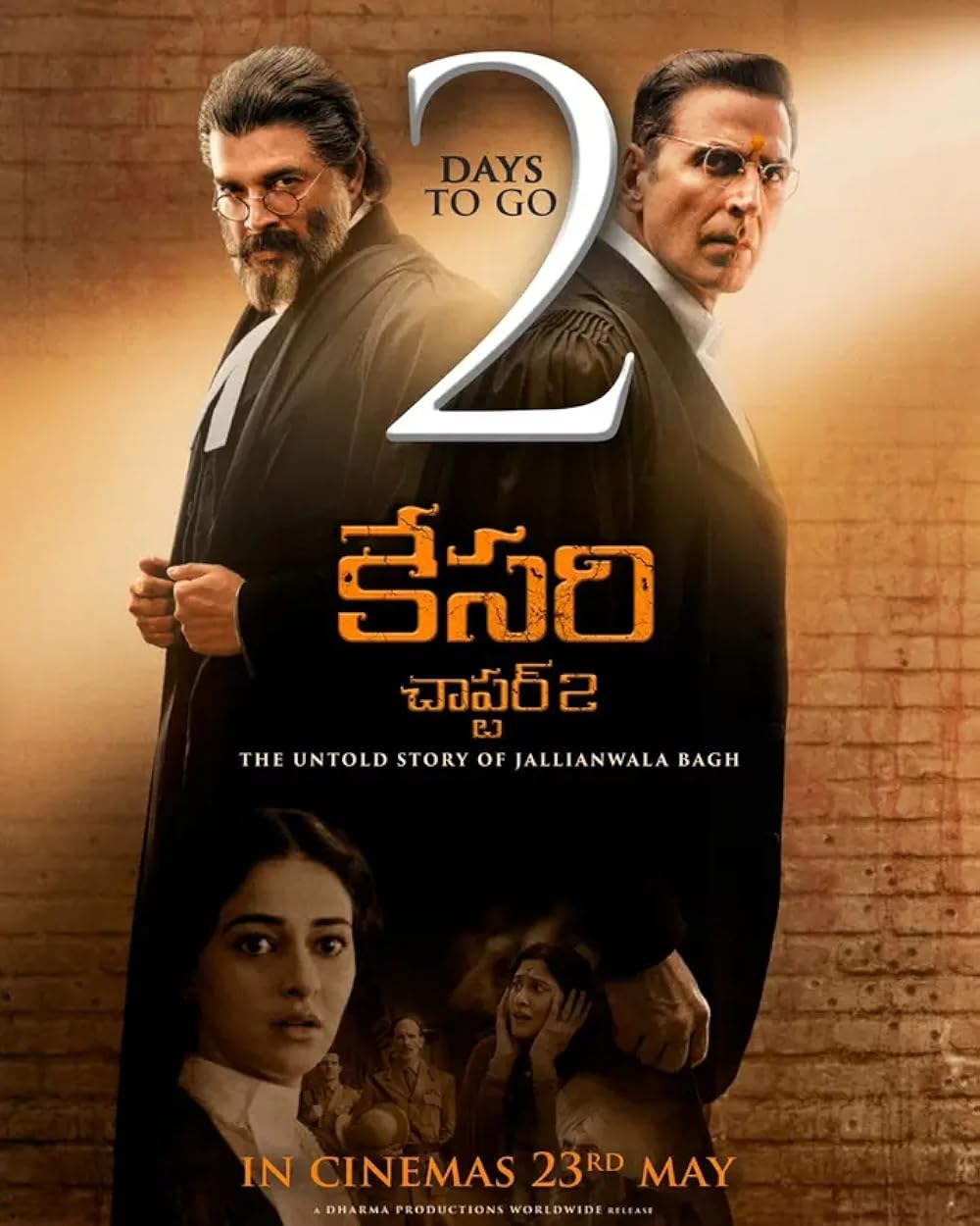 کسری فصل دوم: داستان ناگفته‌ی قتل‌عام جالیان‌والا باغ