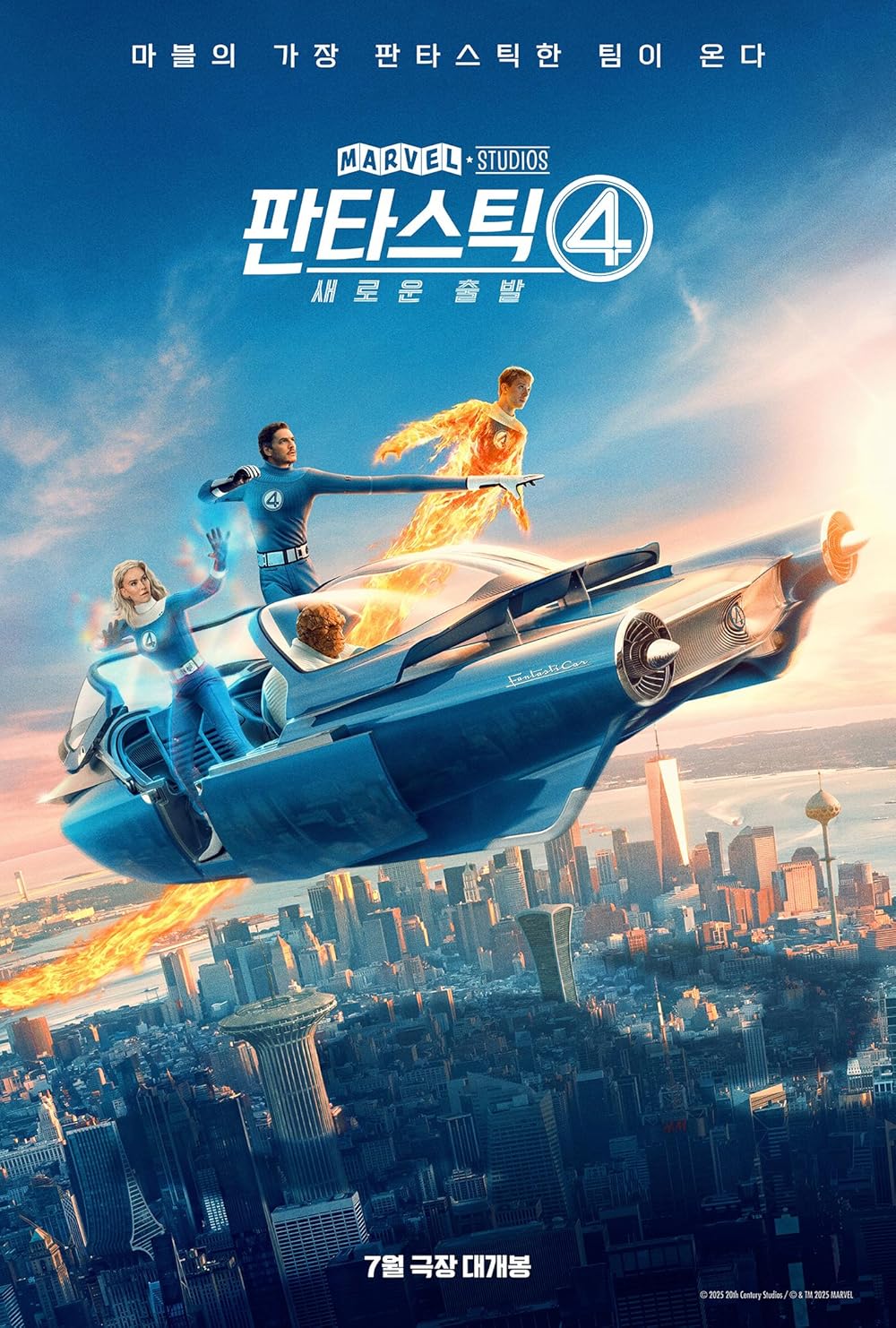 چهار شگفت‌انگیز: گام‌های نخست