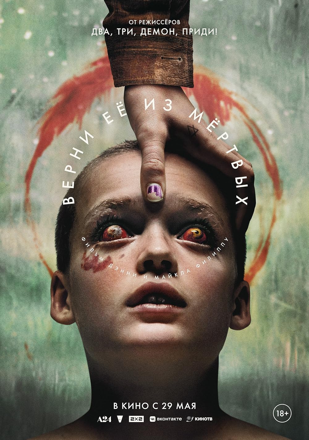 او را برگردان