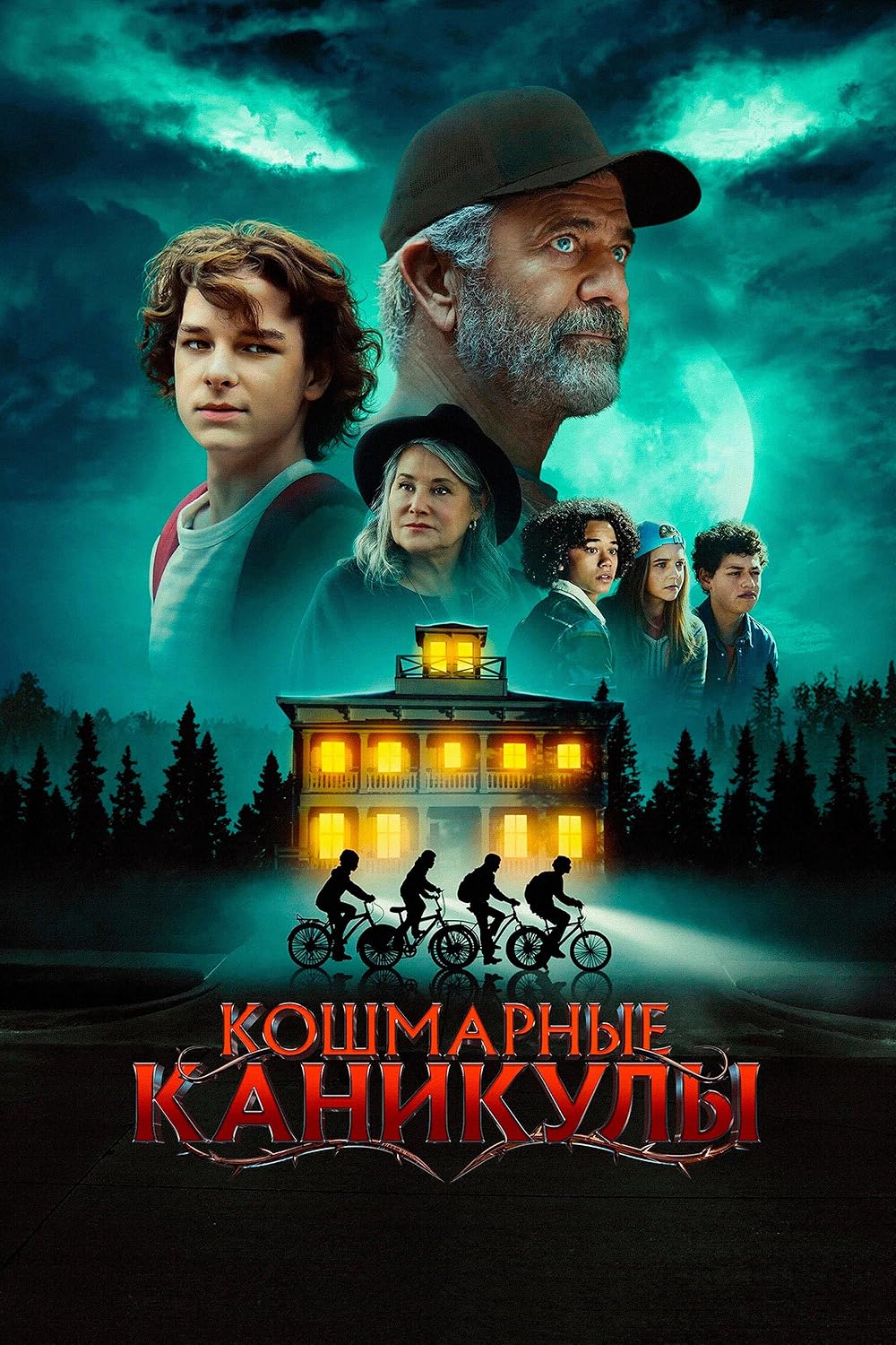 هیولای تابستان