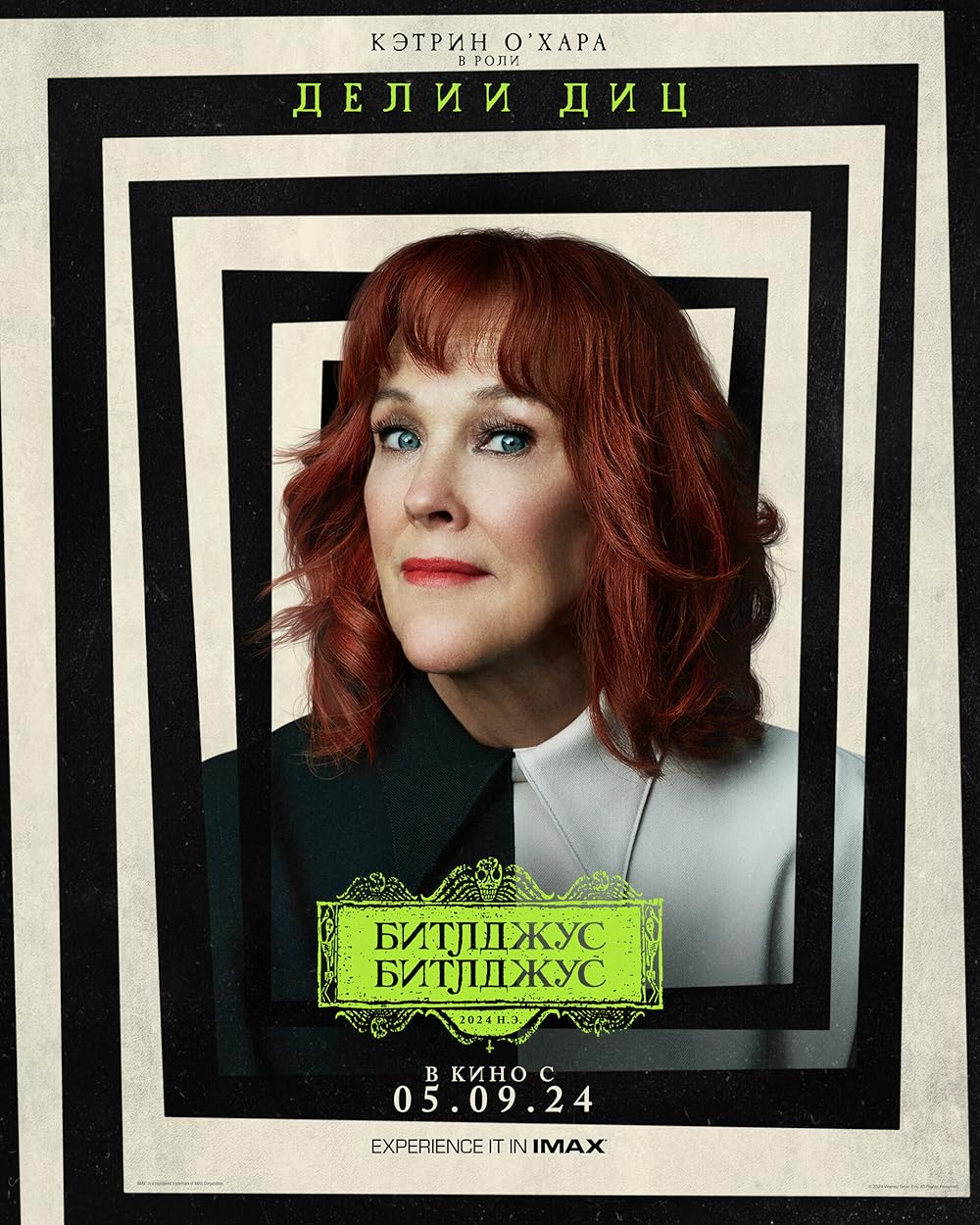 بیتل جویس بیتل