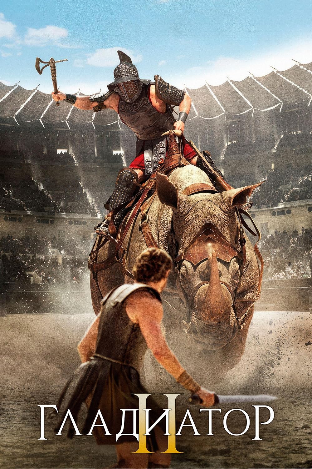 گلادیاتور ۲