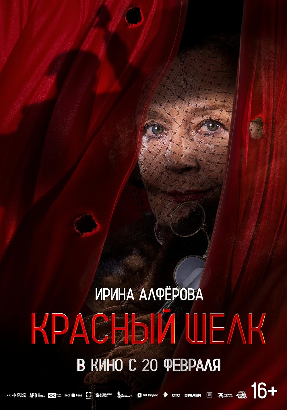 ابریشم قرمز