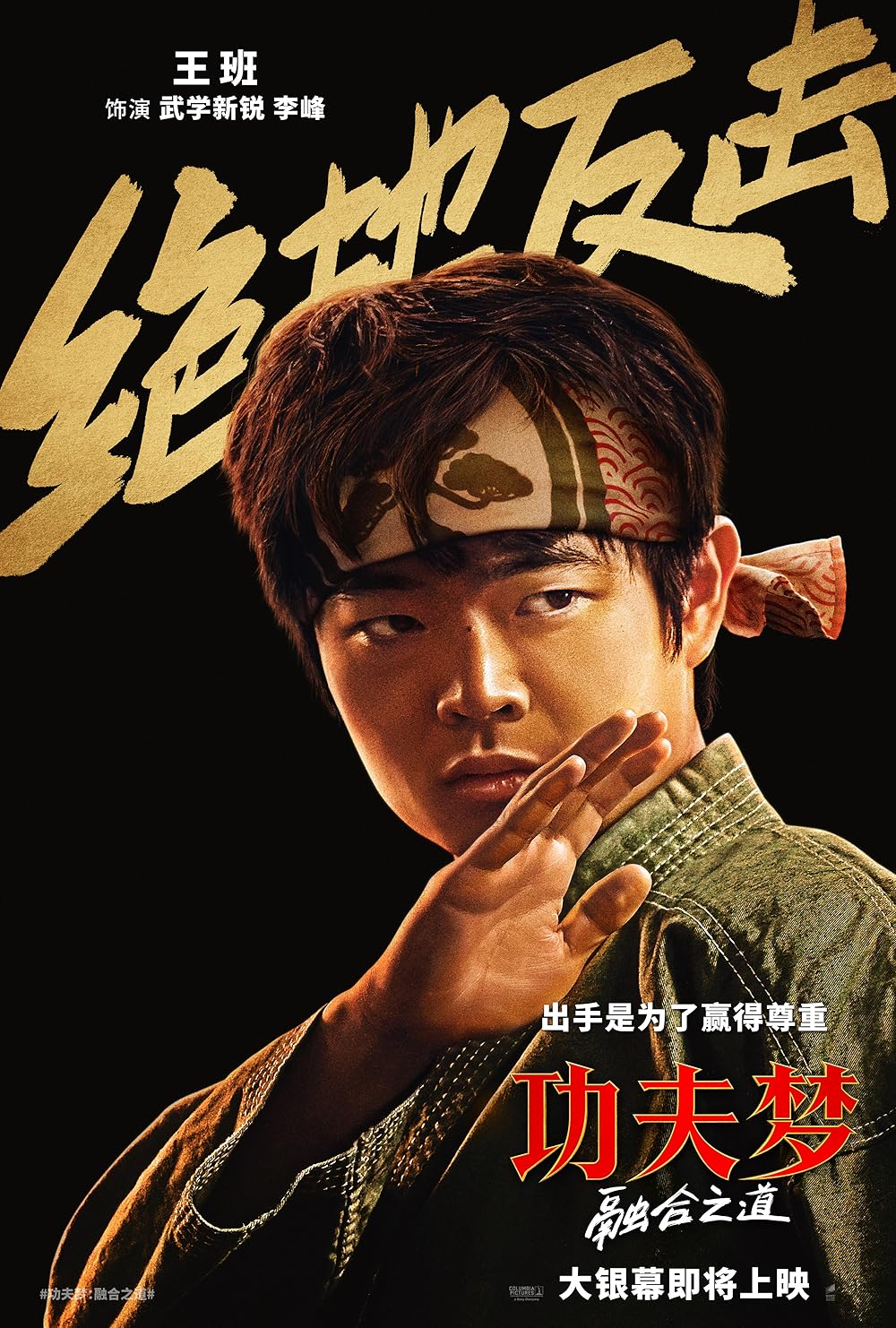 بچه کاراته‌باز: افسانه‌ها