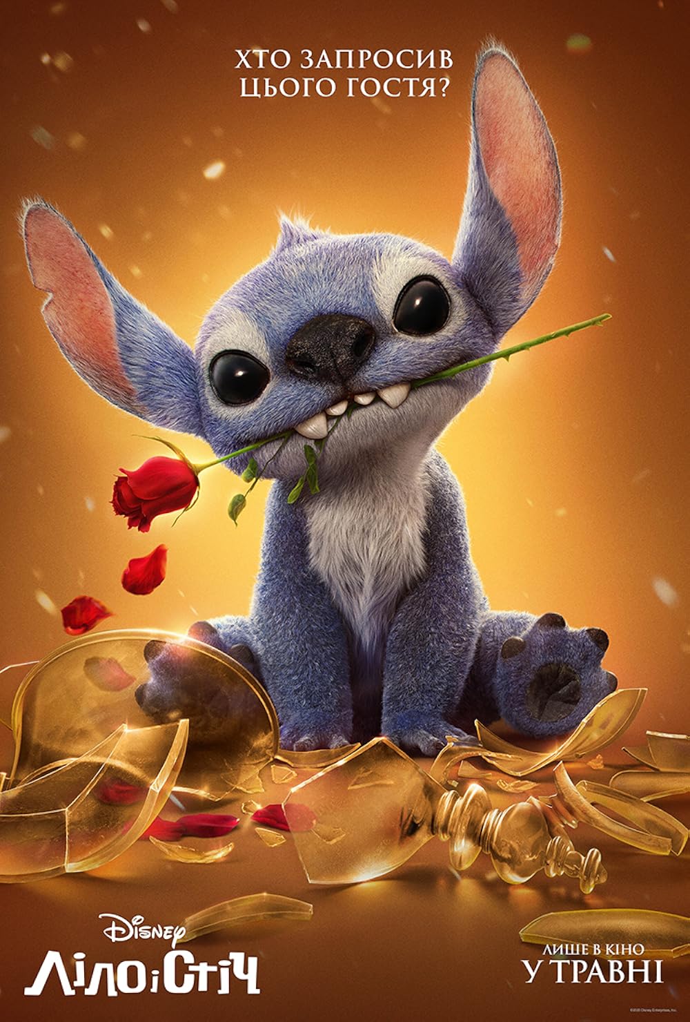 لیلو و استیچ