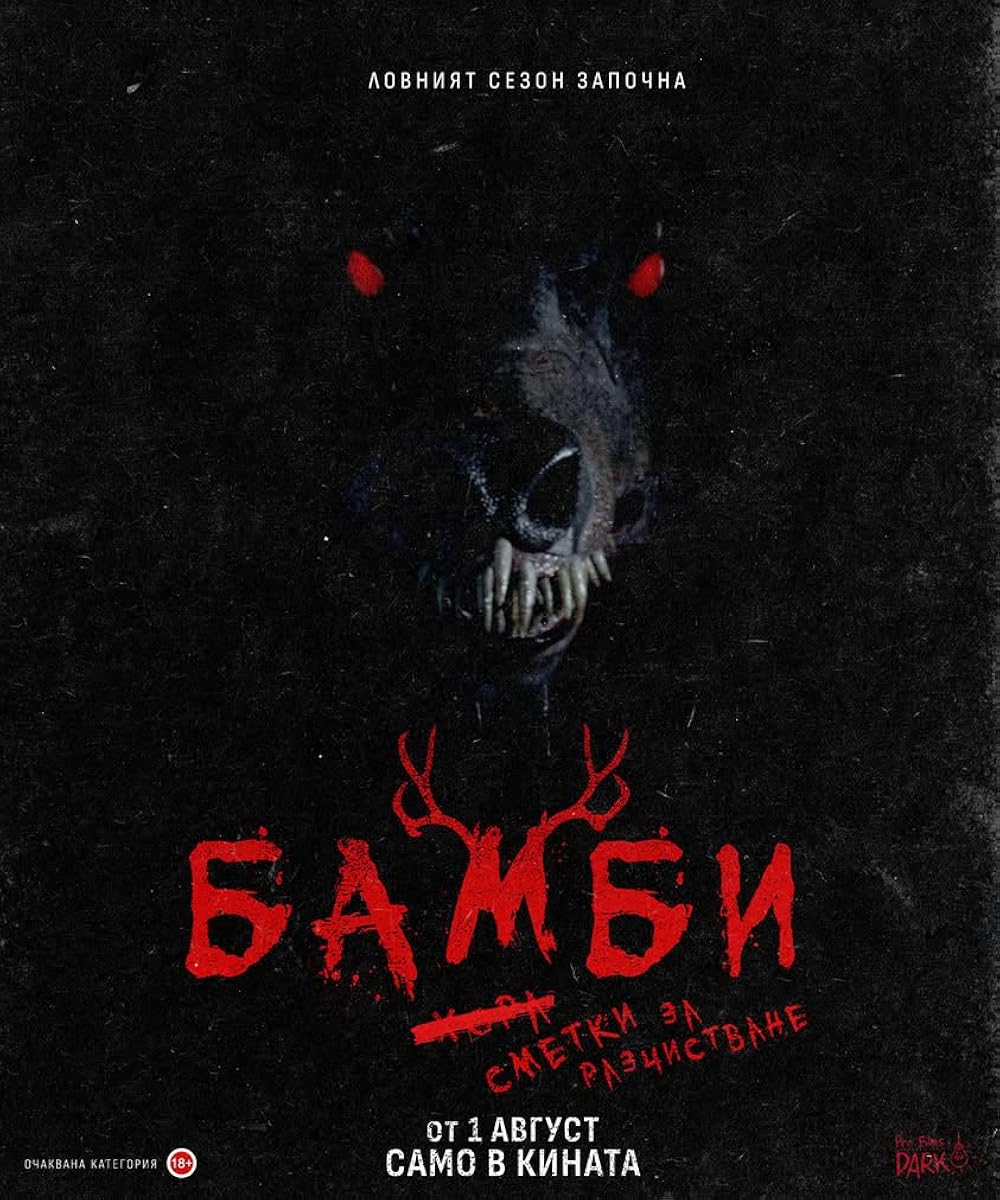 بامبی: تسویه حساب