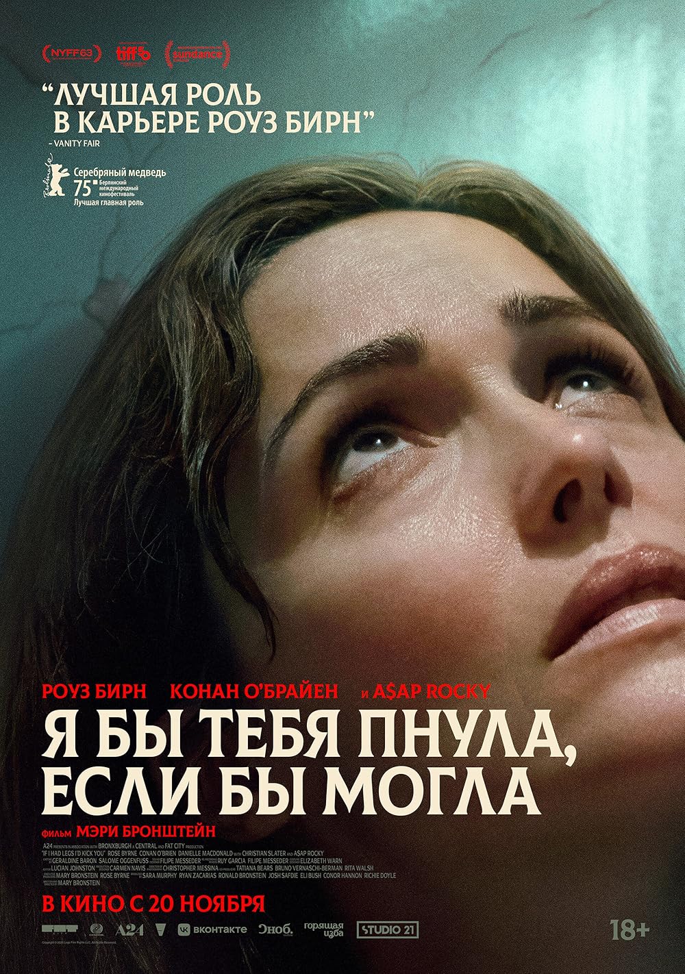 اگر پا داشتم، به تو لگد می‌زدم