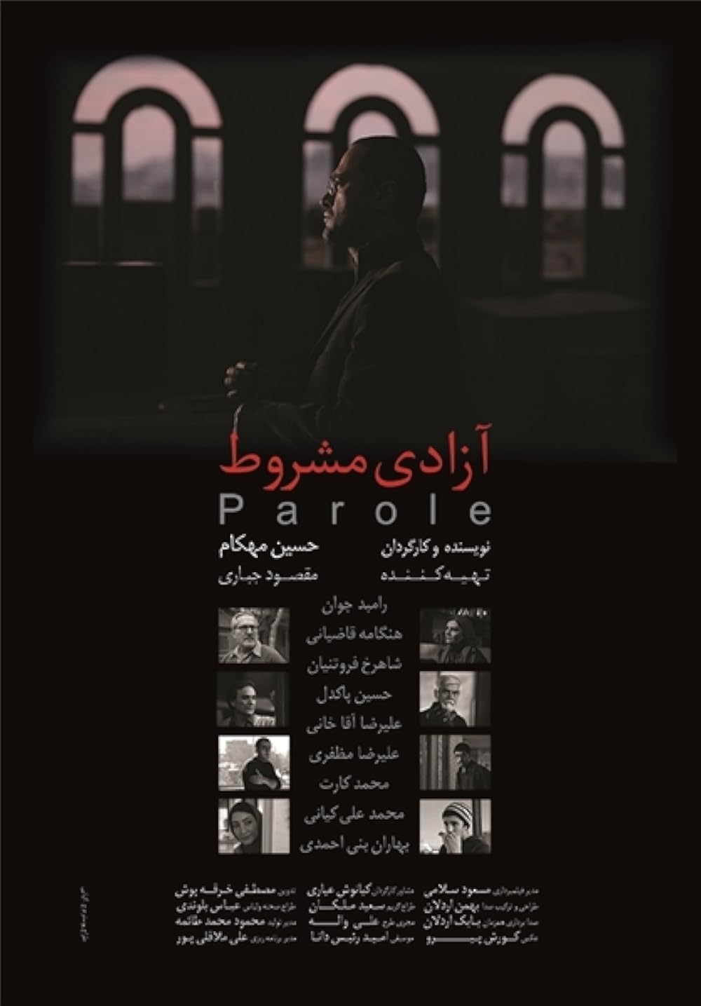 آزادی مشروط