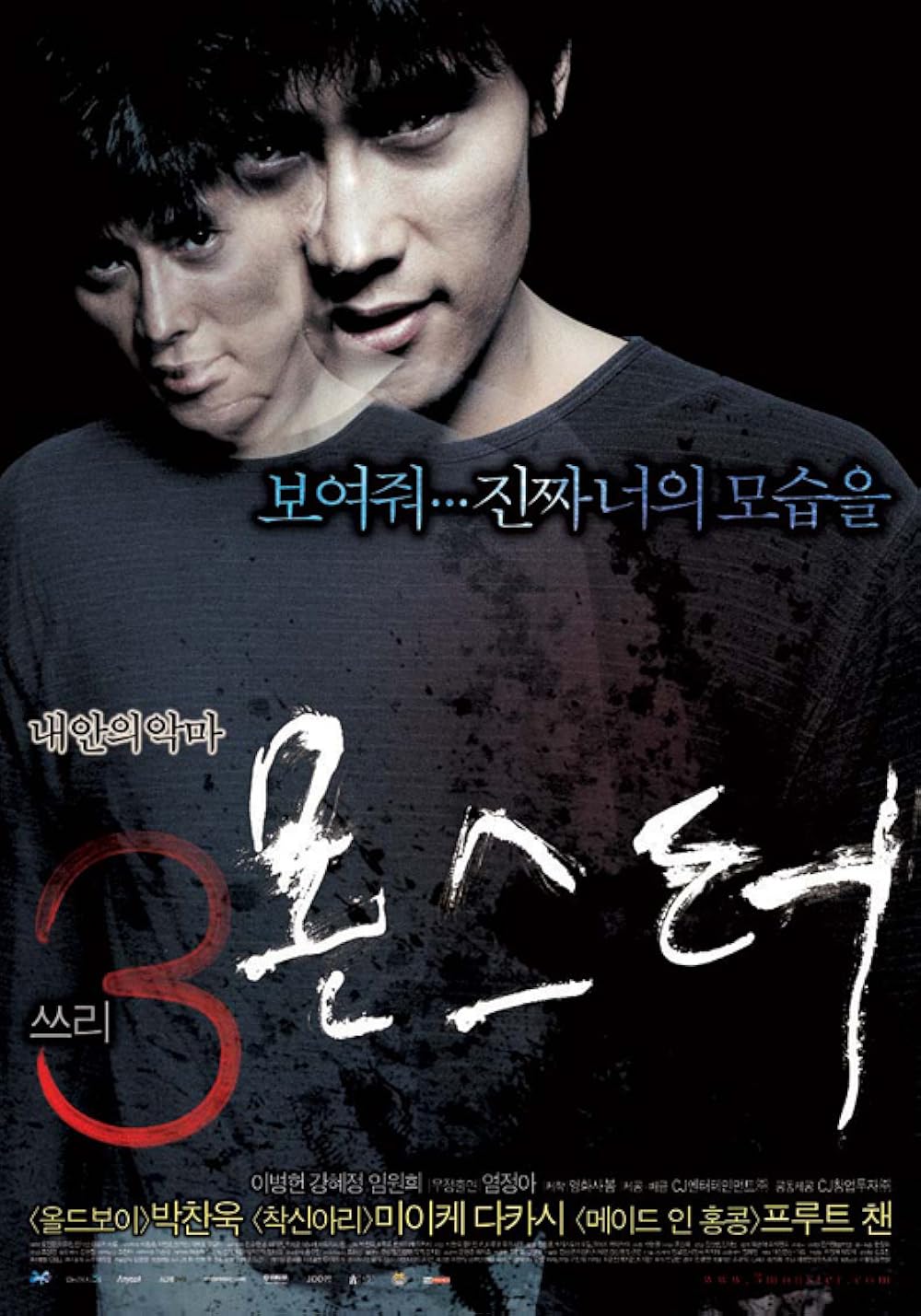 سه... بی‌نهایت