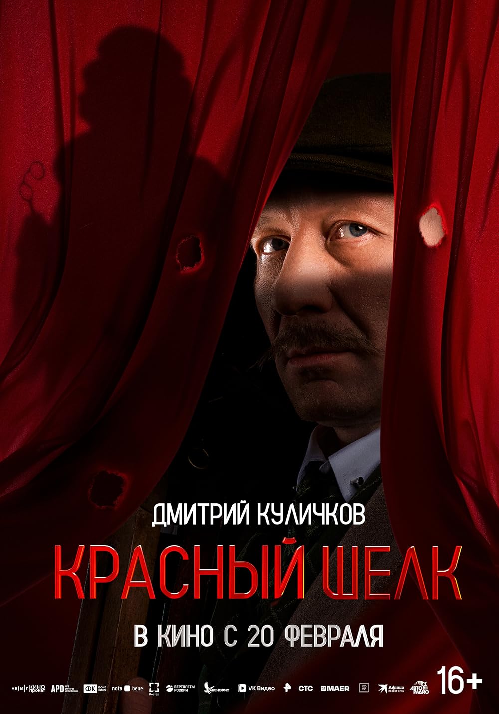 ابریشم قرمز