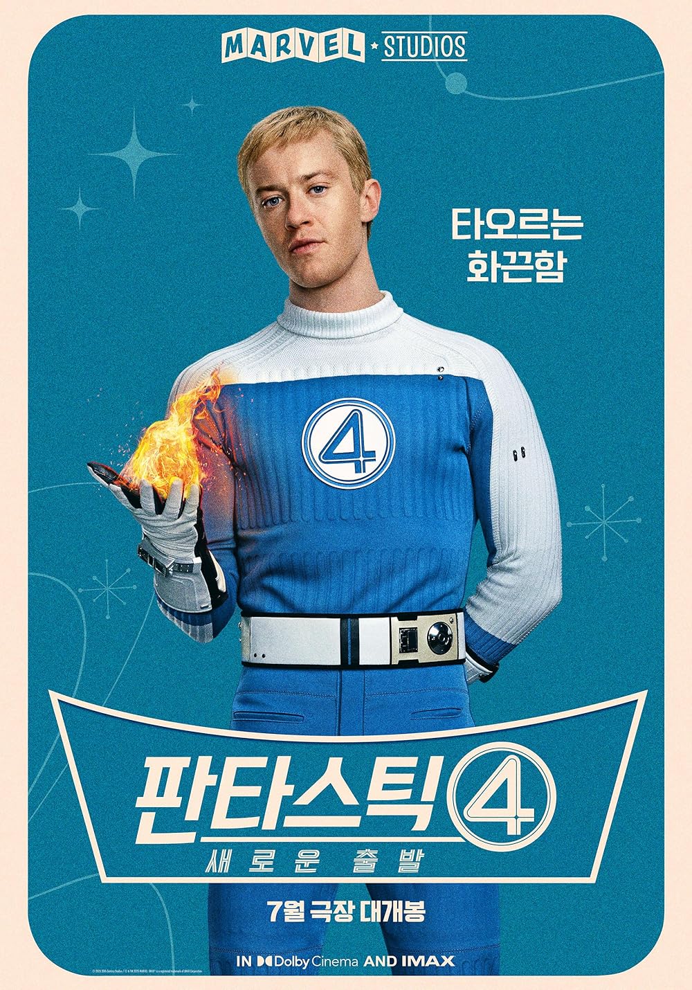 چهار شگفت‌انگیز: گام‌های نخست