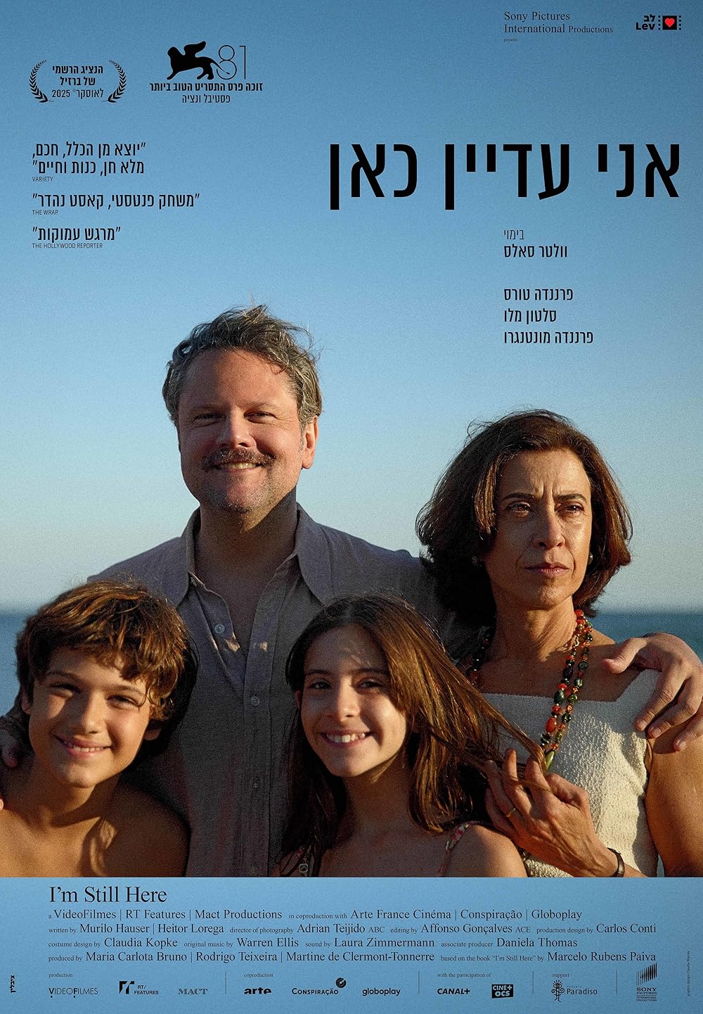 هنوز اینجا هستم