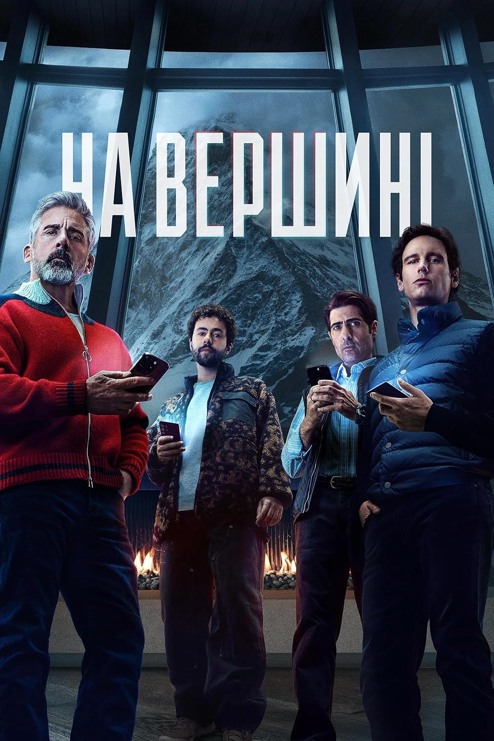 قله‌ نشینان