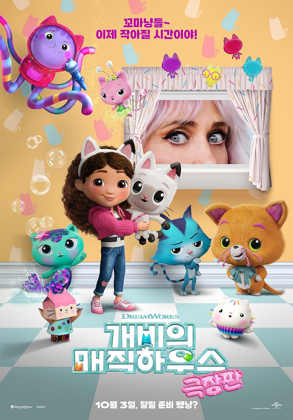 خانه عروسکی گبی: فیلم