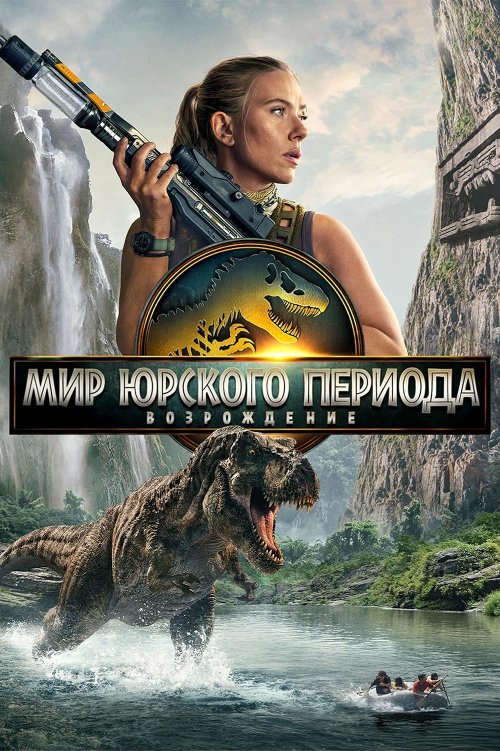 تولد دوباره دنیای ژوراسیک