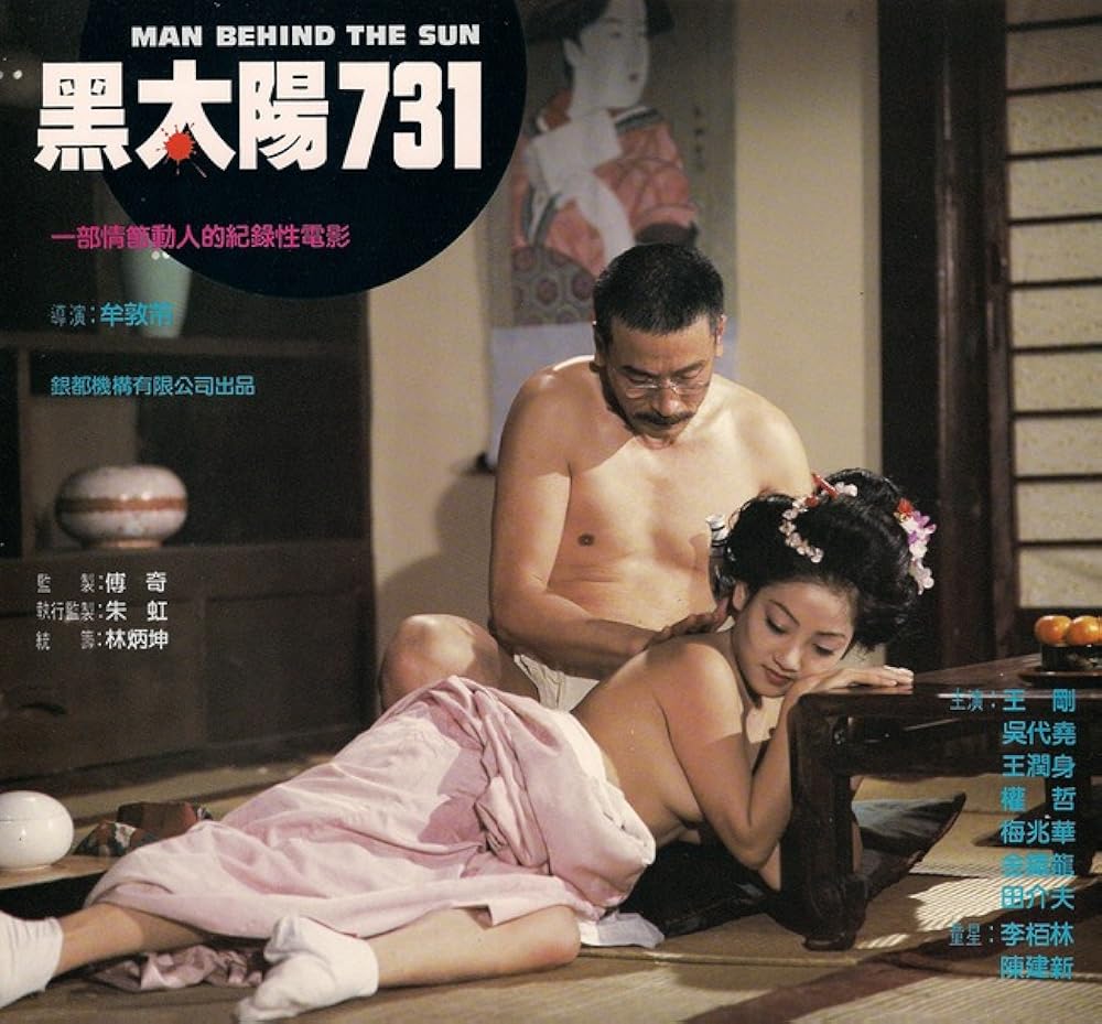 مردان پشت خورشید