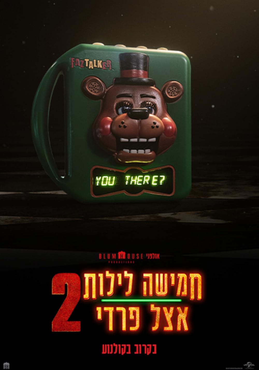 پنج شب با فردی ۲