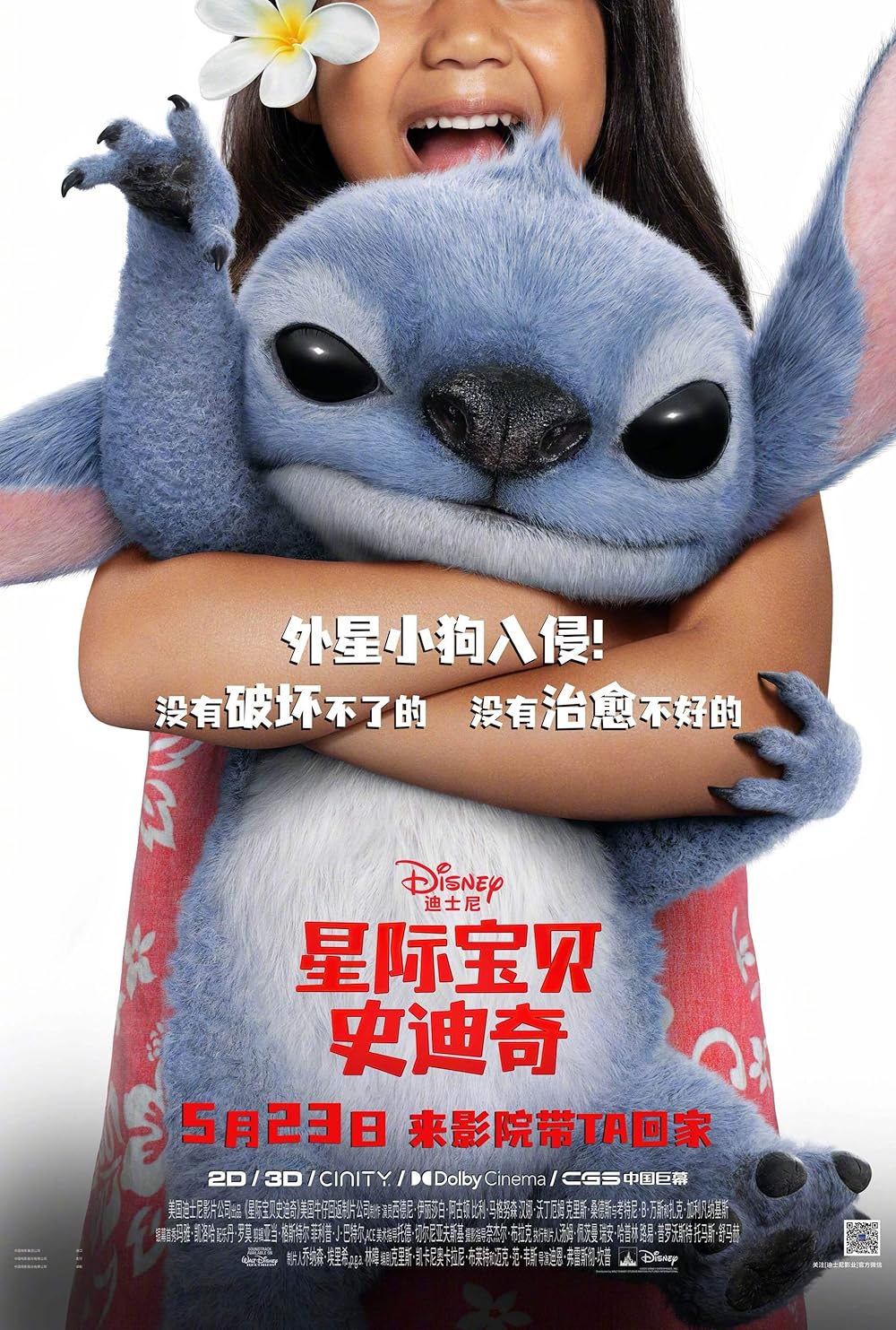 لیلو و استیچ