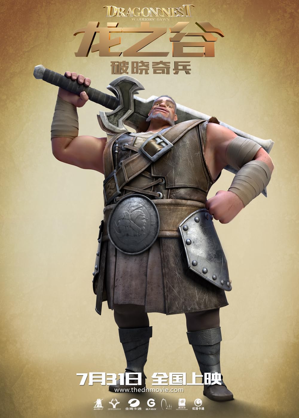 آشیانه اژدها : سپیده دم رزم آوران