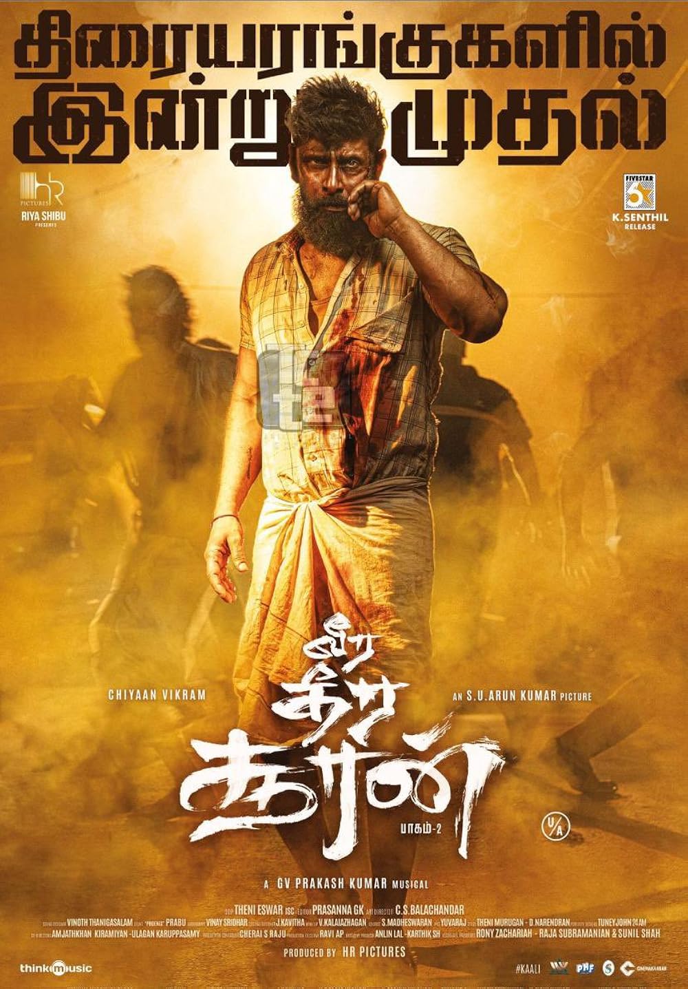 ویرا دیرا سوران: بخش دوم