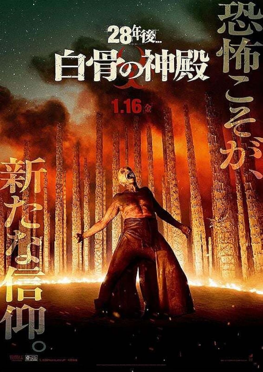 ۲۸ سال بعد: معبد استخوان