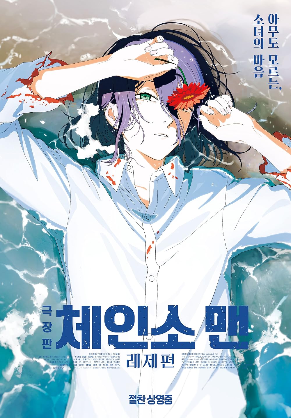 مرد اره برقی - فیلم: رز آرک