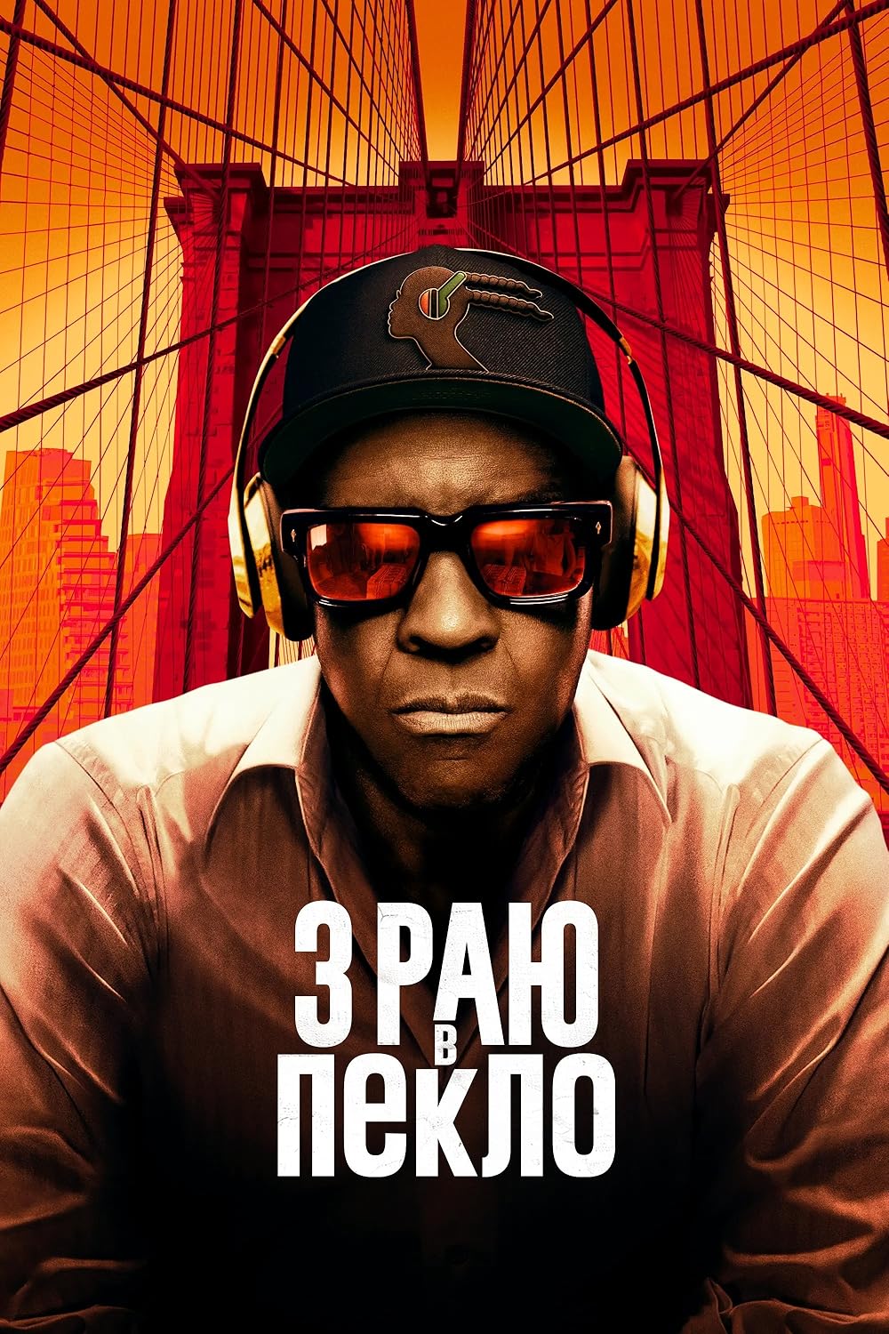 از عرش تا فرش