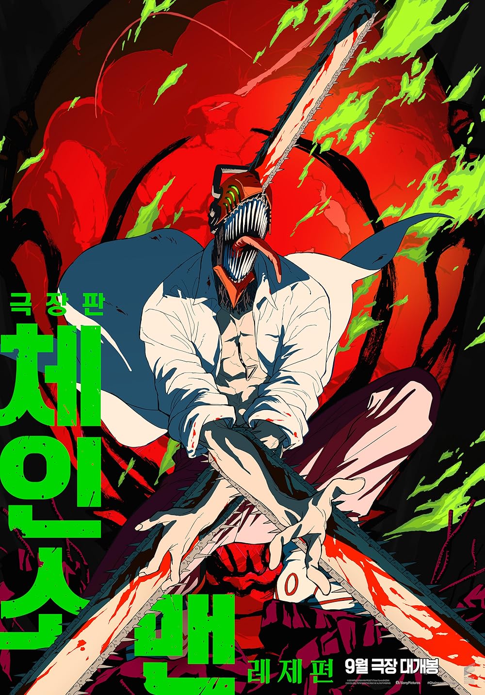 مرد اره برقی - فیلم: رز آرک