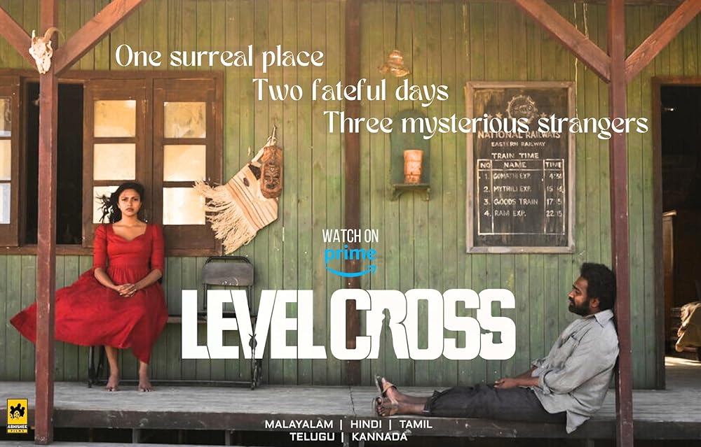 گذرگاه همسطح