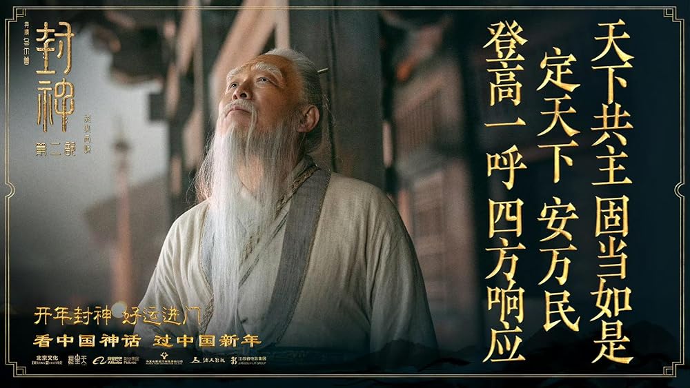 آفرینش خدایان 2: نیروی شیطان