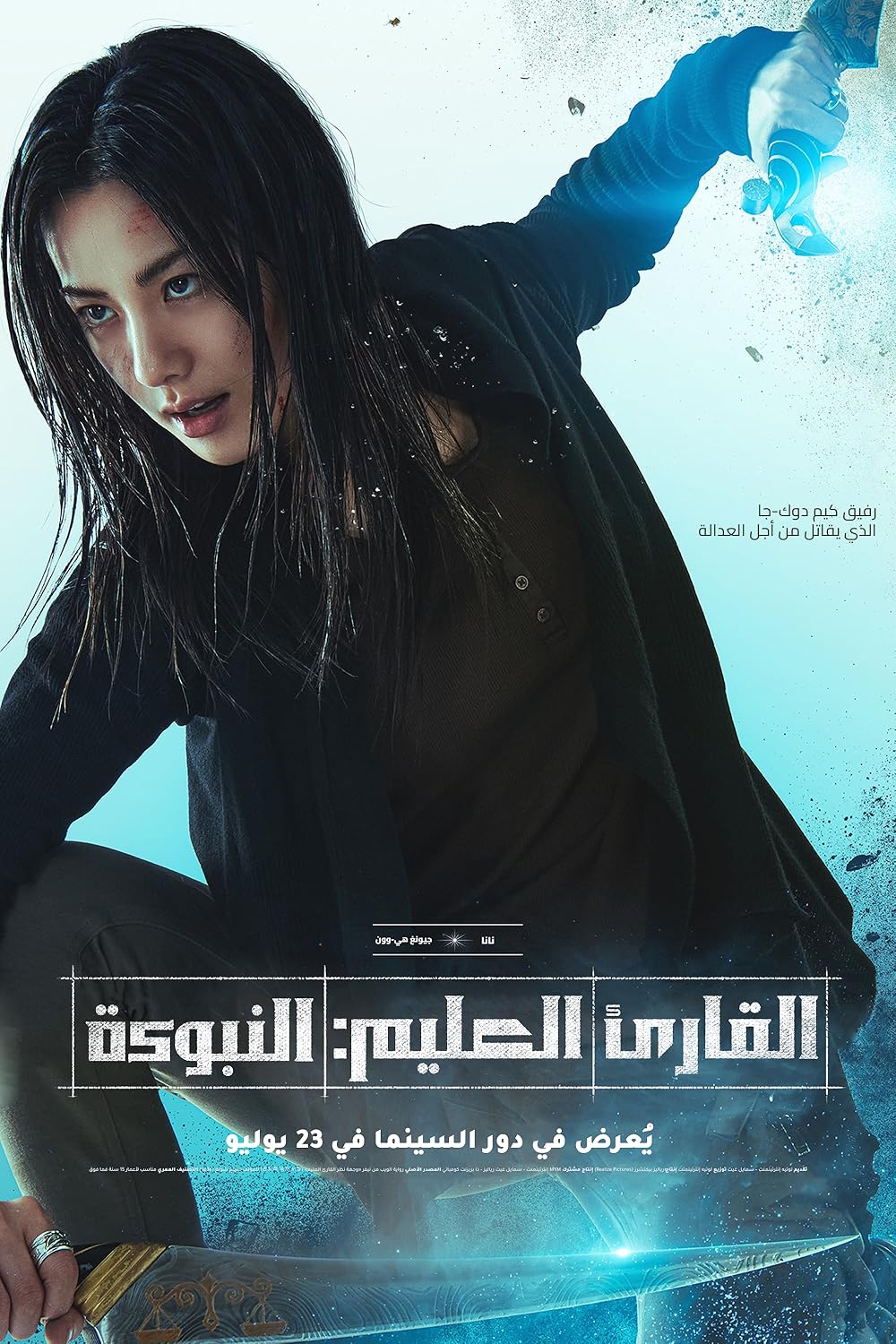 خواننده دانای کل: پیشگویی