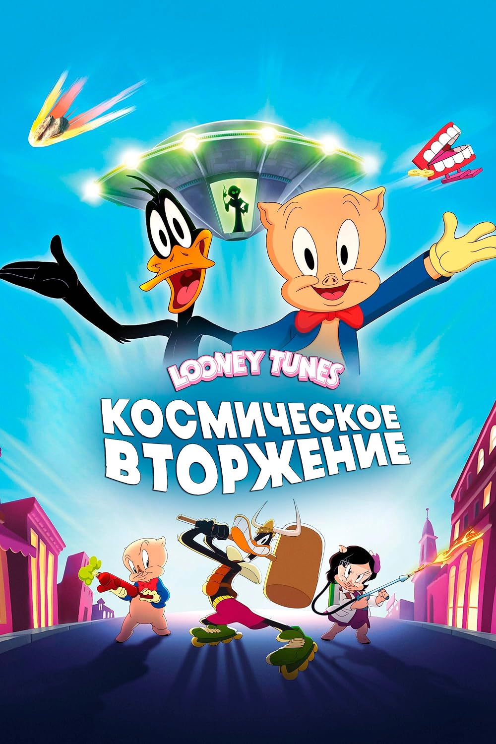 روزی که زمین منفجر شد: فیلم لونی تونز