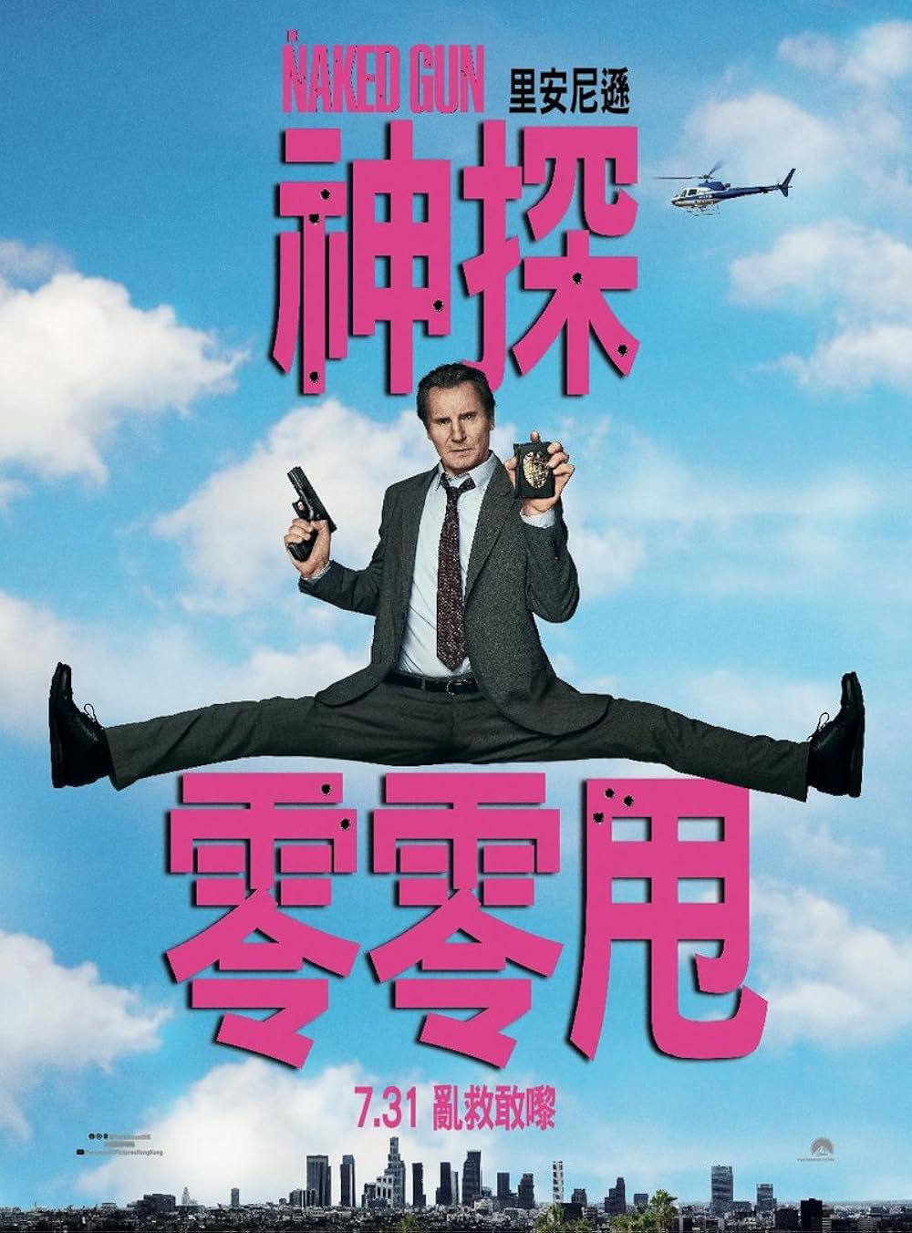 اسلحه برهنه