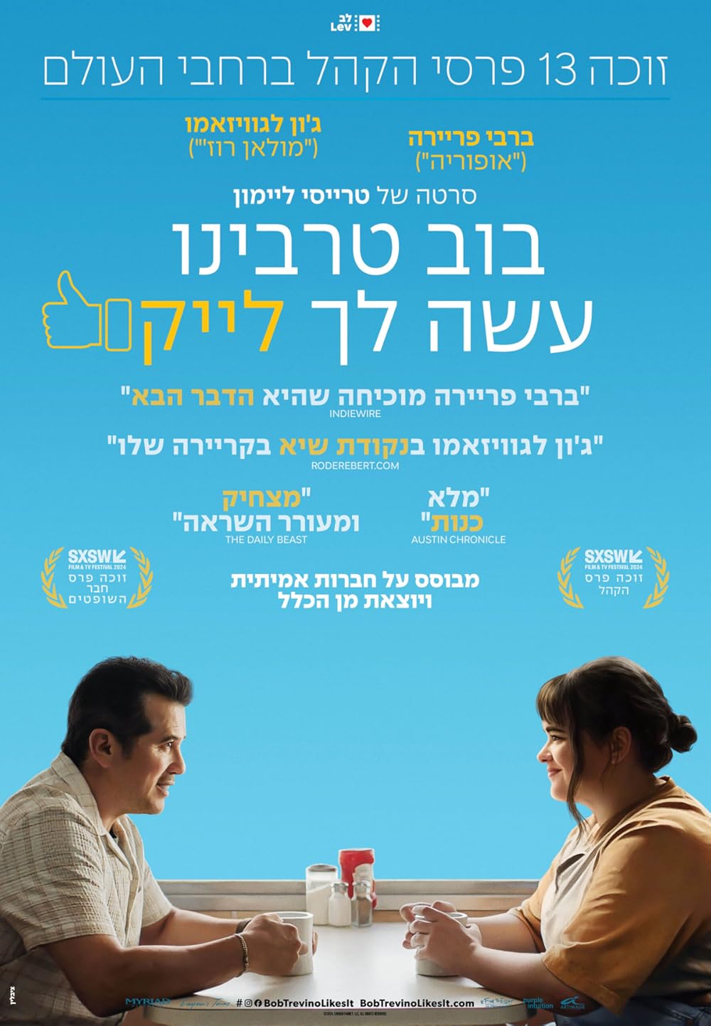 باب تروینو آن را دوست دارد