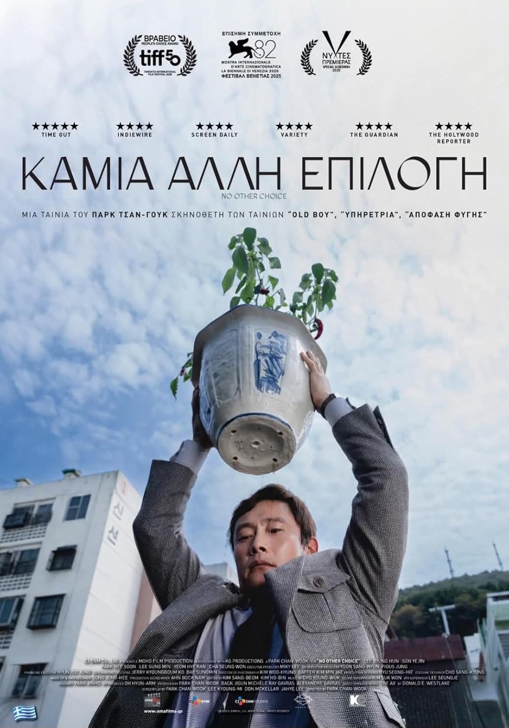 چاره‌ای نیست