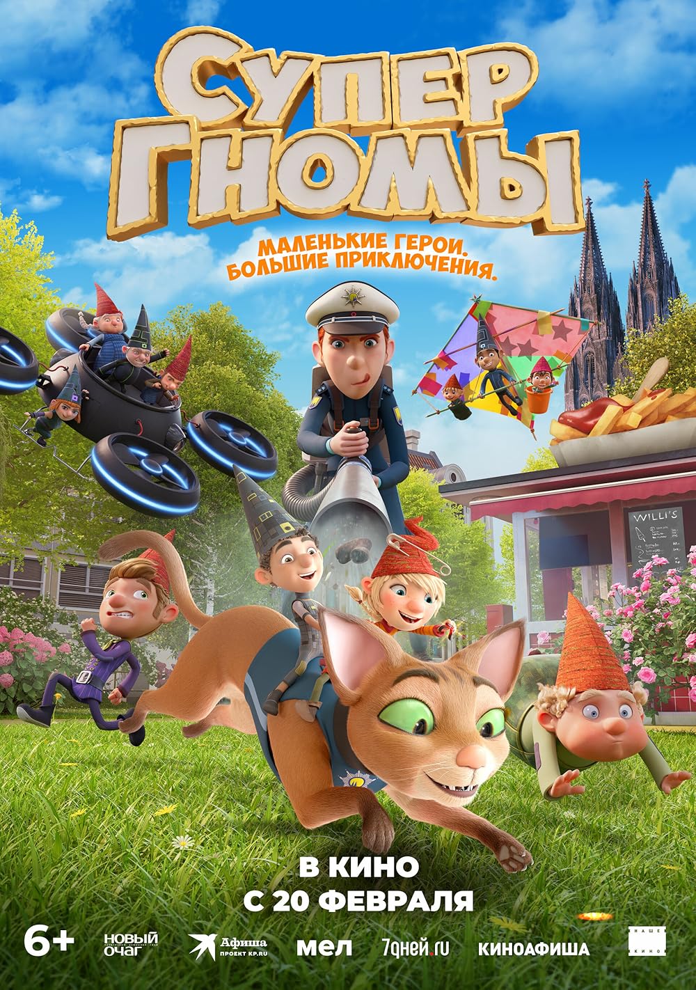 سوپر الفکینز