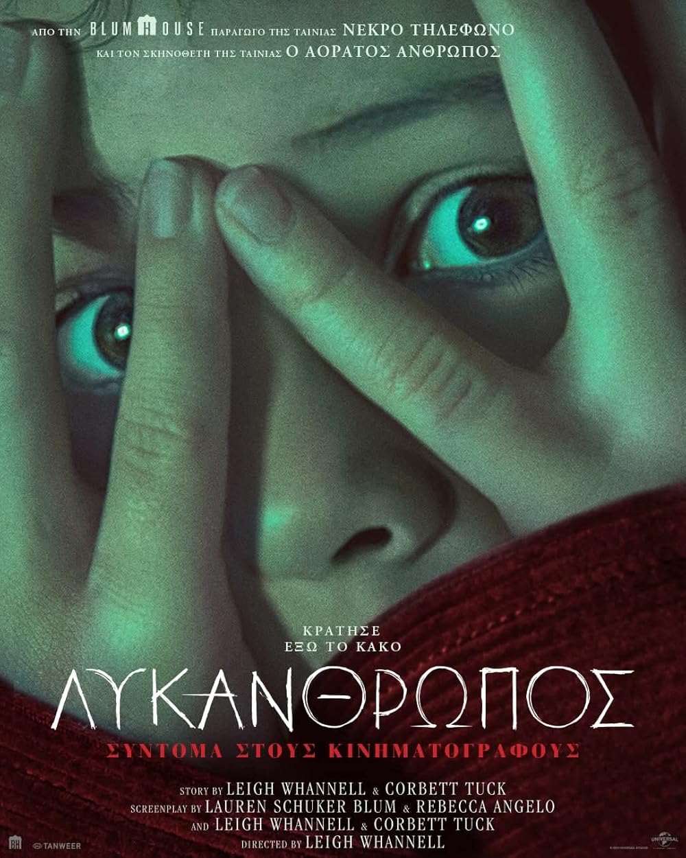 مرد گرگ نما